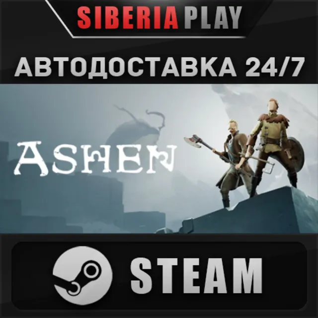 Ashen STEAM АВТО RU/UA/KZ/СНГ