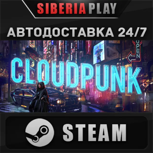 Cloudpunk STEAM АВТО RU/UA/KZ/СНГ