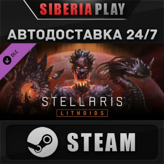 Stellaris: Lithoids Species Pack DLC STEAM АВТО