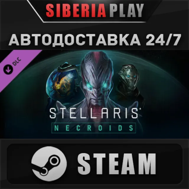 Stellaris: Necroids Species Pack DLC STEAM АВТО
