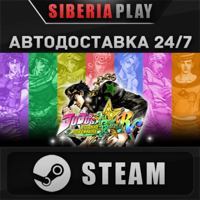 JoJo's Bizarre Adventure: All-Star Battle R Deluxe