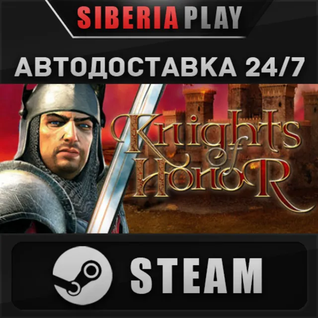 Knights of Honor STEAM АВТО RU/UA/KZ/СНГ