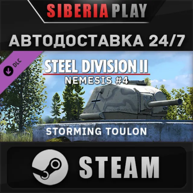 Steel Division 2 - Nemesis #4 DLC STEAM RU/UA/KZ/СНГ