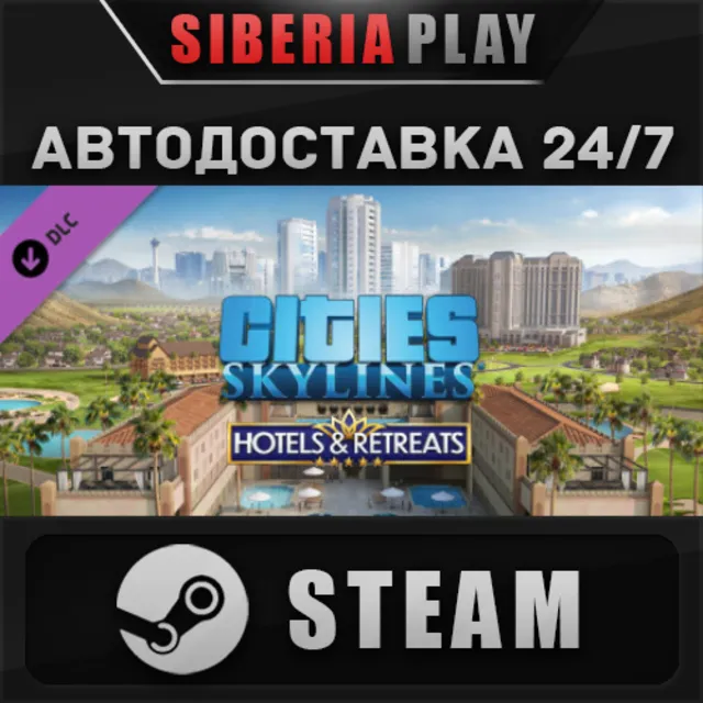 Cities: Skylines - Hotels &amp; Retreats DLC STEAM АВТО