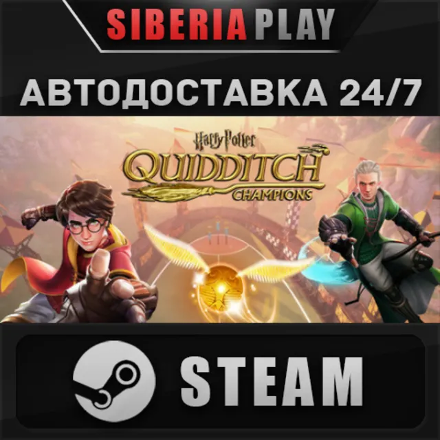 Harry Potter: Quidditch Champions STEAM RU/UA/KZ/СНГ