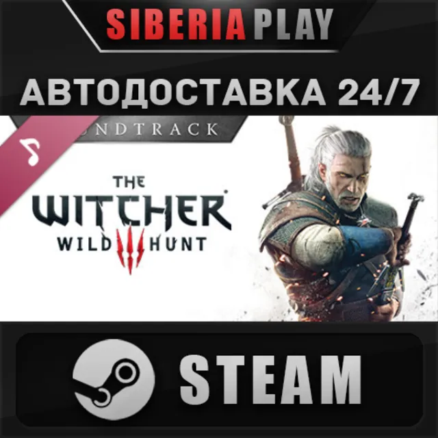 The Witcher 3: Wild Hunt Soundtrack DLC STEAM АВТО