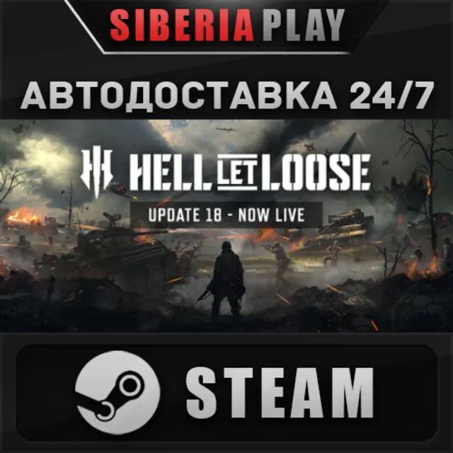 Hell Let Loose STEAM АВТО RU/UA/KZ/СНГ