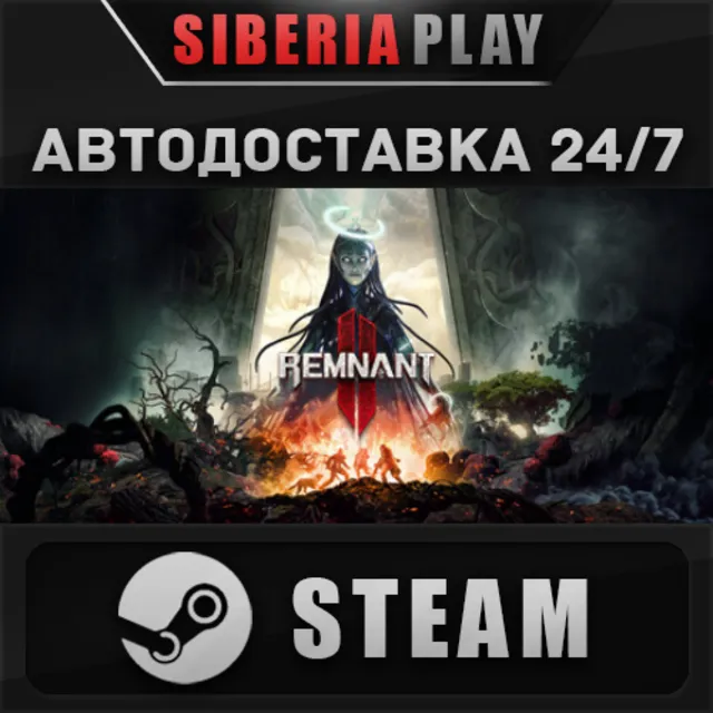 Remnant II® - Standard Edition STEAM АВТО RU/UA/KZ/СНГ