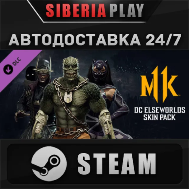 MK11: DC Elseworlds Skin Pack DLC STEAM RU/UA/KZ/СНГ