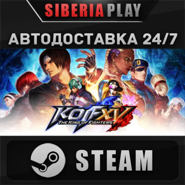THE KING OF FIGHTERS XV Standard Edition STEAM АВТО