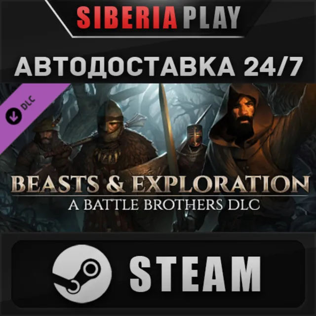 Battle Brothers - Beasts &amp; Exploration DLC STEAM АВТО