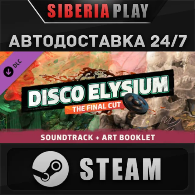 Disco Elysium - Soundtrack &amp; Artbook DLC STEAM АВТО