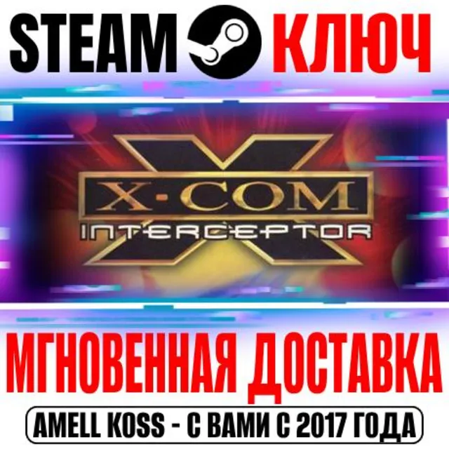 X-COM: Interceptor Steam Ключ РФ+Мир +Бонус