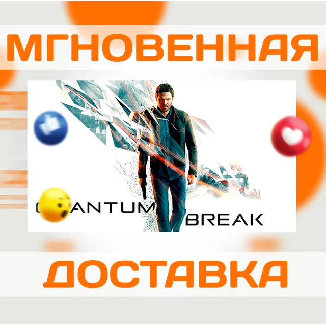 QUANTUM BREAK \ STEAM \ РФ + ВЕСЬ МИР \ КЛЮЧ