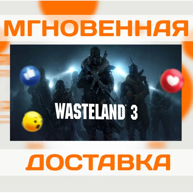 WASTELAND 3 \STEAM\ВЕСЬ МИР + РФ\КЛЮЧ