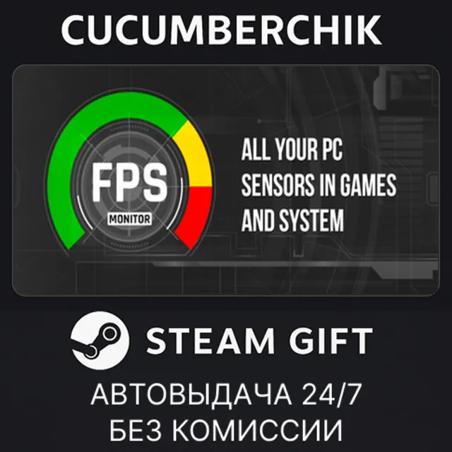 FPS Monitor✅STEAM GIFT AUTO✅RU+МИР