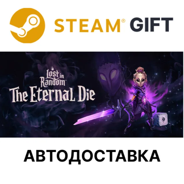 Lost in Random: The Eternal Die Steam РУ КЗ и др авто🌐
