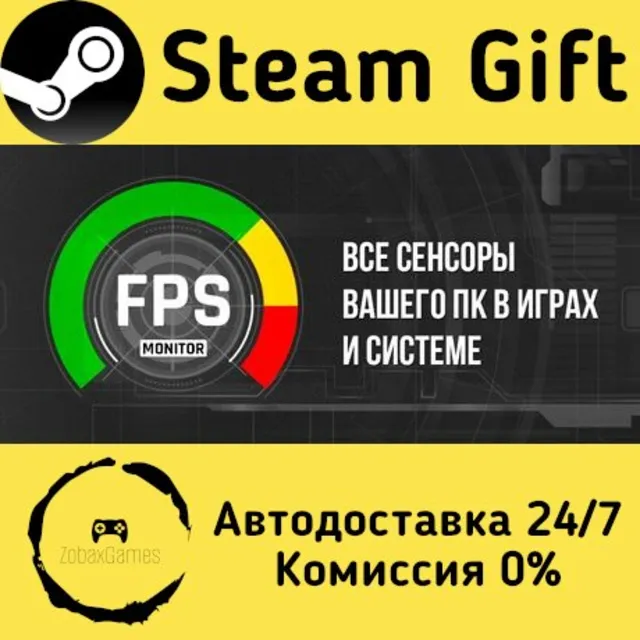 🚀 FPS Monitor – hardware in-game &amp; desktop overlays 🤖 Steam Gift Россия ⚡ мгновенно