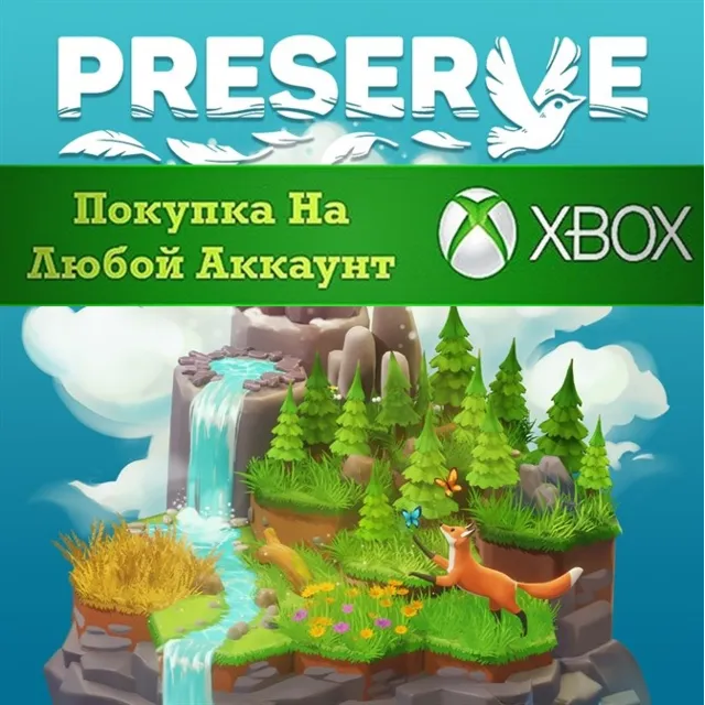 Preserve XBOX На Любой аккаунт