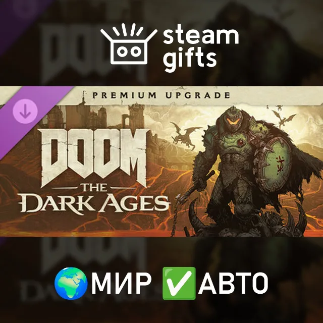 DLC DOOM: The Dark Ages Digital Premium Up МИР АВТО