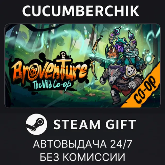 Broventure: The Wild Co-op✅STEAM GIFT AUTO✅RU+МИР