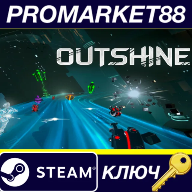 ⭐ Outshine Steam КЛЮЧ 🔑 GLOBAL (NO TR)