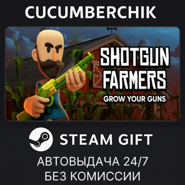 Shotgun Farmers✅STEAM GIFT AUTO✅RU+МИР