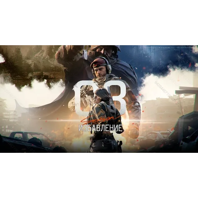 ⭐Arena Breakout Infinite - Боевой Пропуск✅