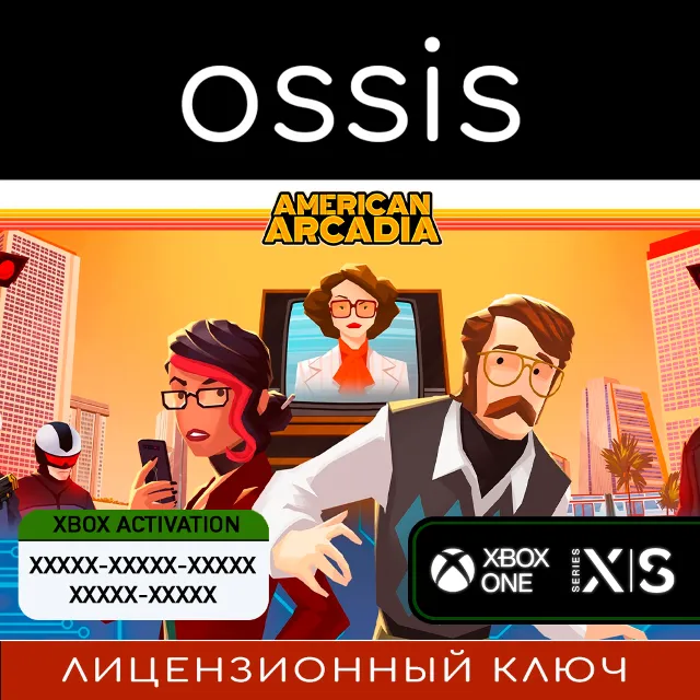 КЛЮЧ American Arcadia XBOX Код