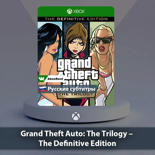 💎 Grand Theft Auto The Trilogy 🎮 Xbox One | Series XS