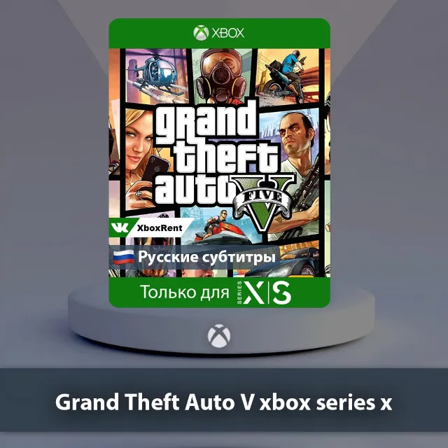 💎 Grand Theft Auto V 🎮 Series X|S