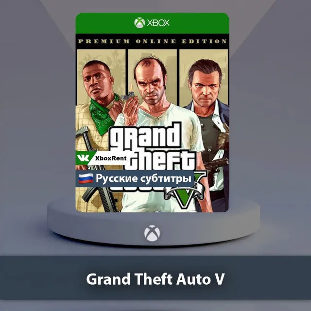 💎 Grand Theft Auto V Premium 🎮 Xbox One | Series X|S