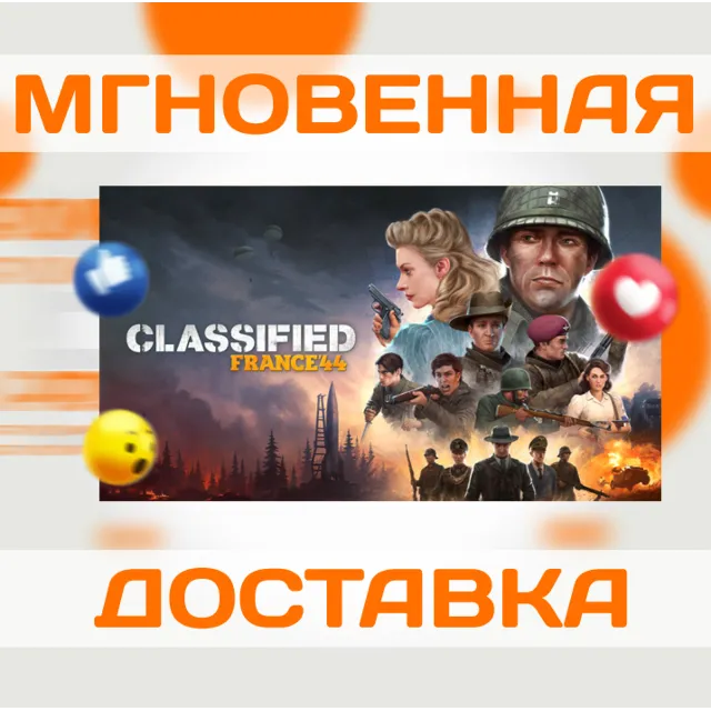 CLASSIFIED: FRANCE '44 \ STEAM \ ВЕСЬ МИР + РФ \ КЛЮЧ