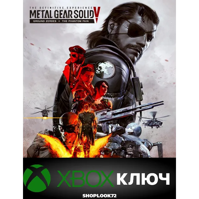 🟢METAL GEAR SOLID V: THE DEFINITIVE EXPER XBOX КЛЮЧ🔑