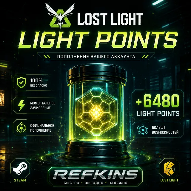 LOST LIGHT Light Points (LP) + VIP | по ID