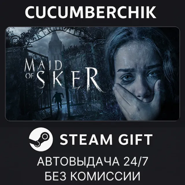 Maid of Sker✅STEAM GIFT AUTO✅RU+МИР