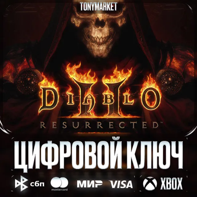 🔑 Diablo 2: Resurrected  • XBOX • КЛЮЧ