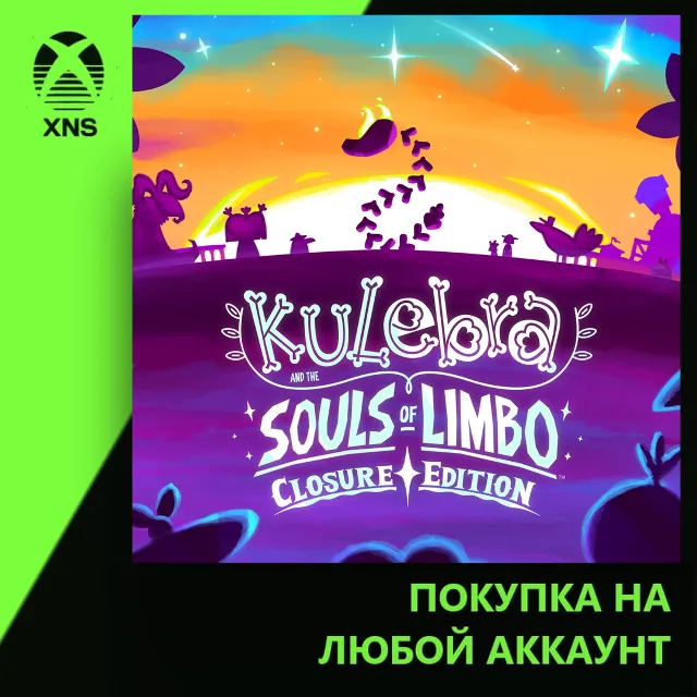 Kulebra and the Souls of Limbo: Closure Edition Xbox+PC | Любой аккаунт