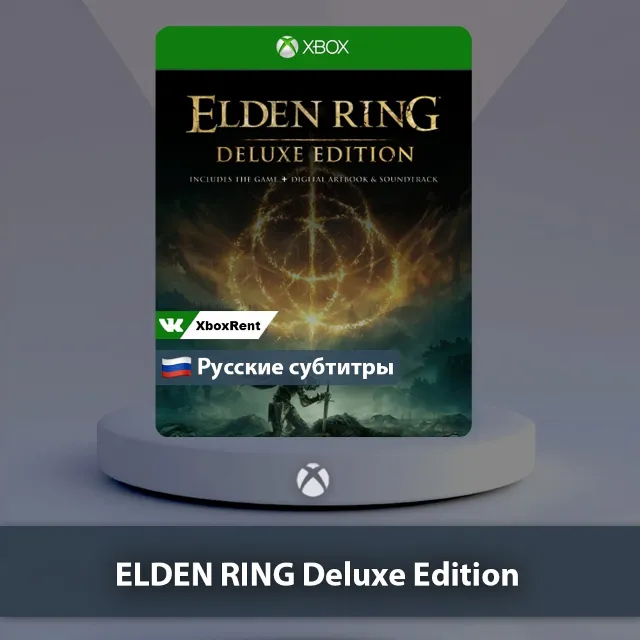 💎 ELDEN RING Deluxe Edition 🎮 Xbox One | Series X|S
