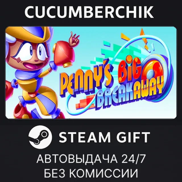 Penny's Big Breakaway✅STEAM GIFT AUTO✅RU+МИР