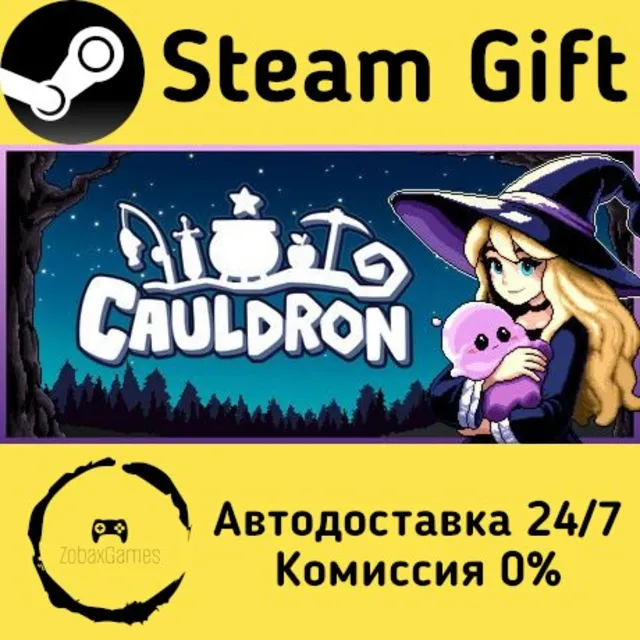 🚀 Cauldron 🤖 Steam Gift Россия ⚡ мгновенно