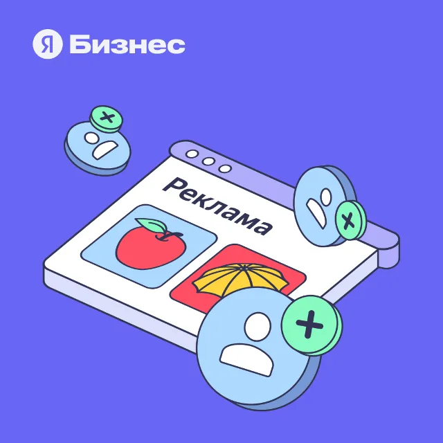 Промокод на 5000₽ к рекламе Яндекс Бизнес | Октябрь