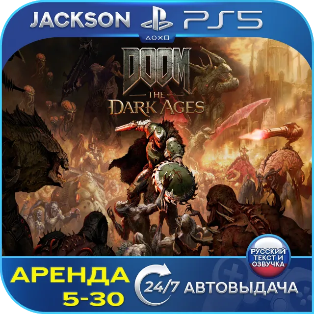 DOOM: The Dark Ages (PS5) RUS | Аренда 5 дней+