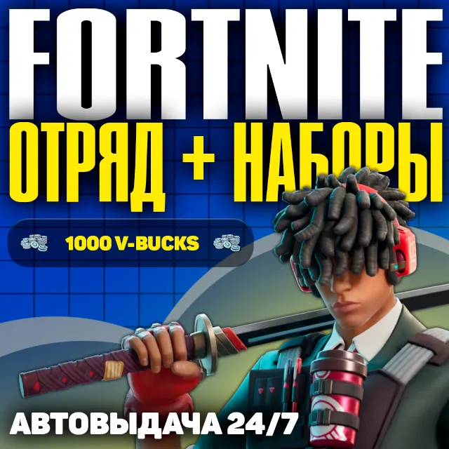 🐲[БЫСТРО] FORTNITE CREW 1 МЕСЯЦ БОЕВОЙ ПРОПУСК+1000 VB