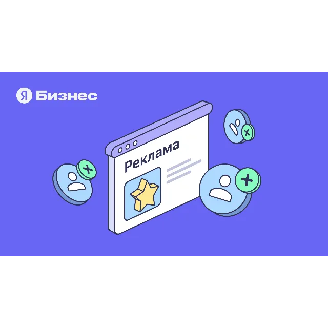 Промокод Яндекс Бизнес 5000₽ на первую рекламу Декабрь
