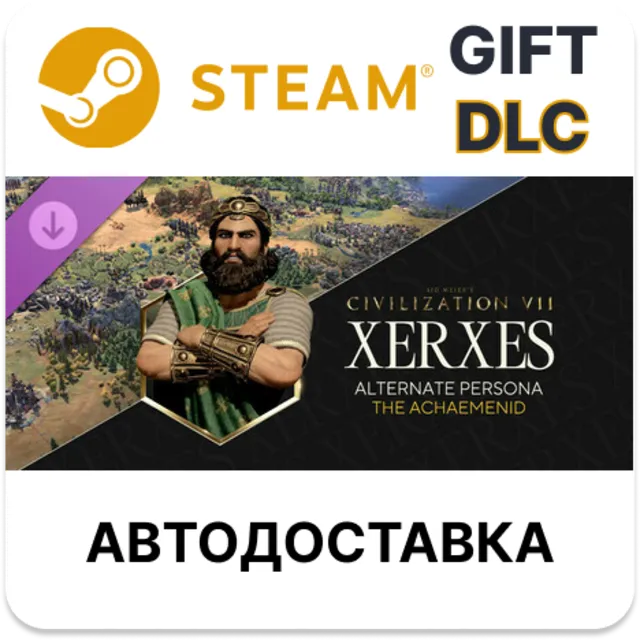 Sid Meier's Civilization VII: персона Ксеркса (Ахеменид) STEAM DLC RU KZ UA BY TR AR