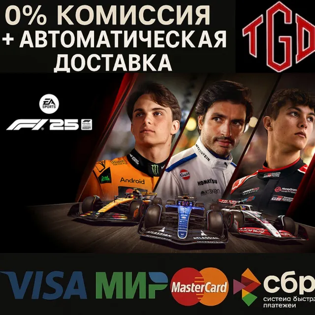 🔥 F1® 25-2026 Season Edition | Steam Steam УА + Китай + РФ со сменой регио