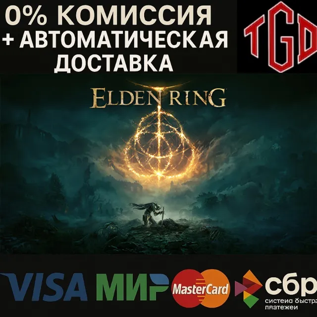 🔥 ELDEN RING-Shadow of the Erdtree-Edition | Steam РУ