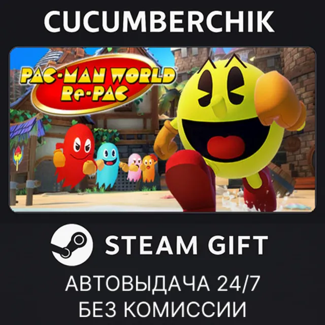 PAC-MAN WORLD Re-PAC✅STEAM GIFT AUTO✅RU+МИР