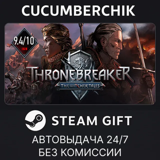 Thronebreaker: The Witcher Tales✅STEAM GIFT AUTO✅RU+МИР